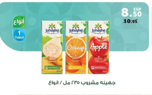 Guava Orange Apple available at بنده in Egypt - القاهرة