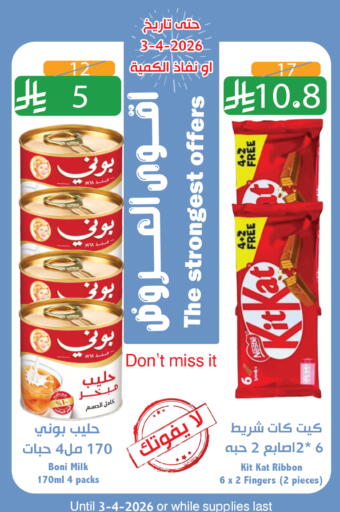 available at متاجر أبياتي in مملكة العربية السعودية, السعودية, سعودية - المدينة المنورة