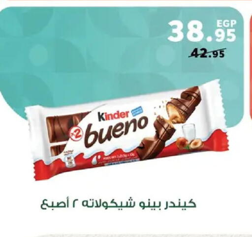 available at بنده in Egypt - القاهرة