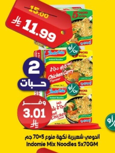 available at الدكان in مملكة العربية السعودية, السعودية, سعودية - مكة المكرمة