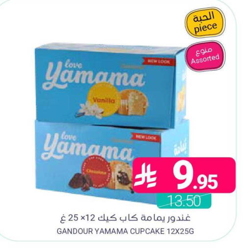 Vanilla available at Muntazah Markets in KSA, Saudi Arabia, Saudi - Dammam