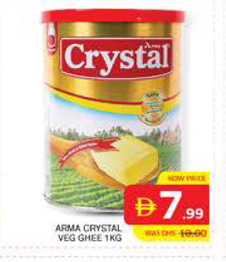 available at الامارات السبع سوبر ماركت in الإمارات العربية المتحدة , الامارات - أبو ظبي