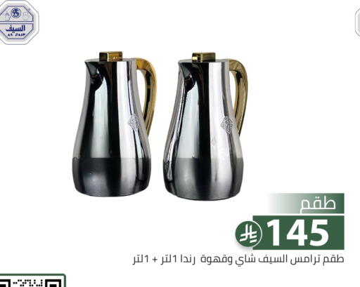 available at تخفيضات العائلة in مملكة العربية السعودية, السعودية, سعودية - الرياض