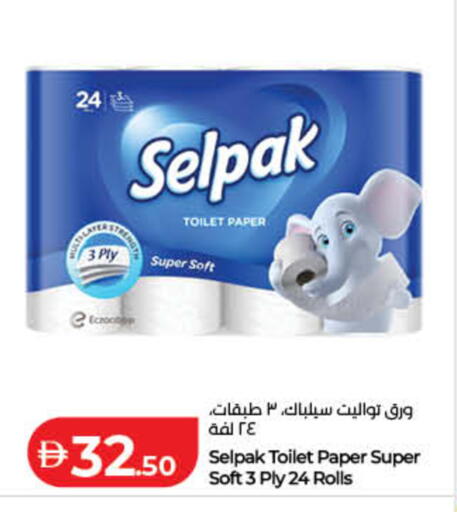 available at Lulu Hypermarket in UAE - Umm al Quwain