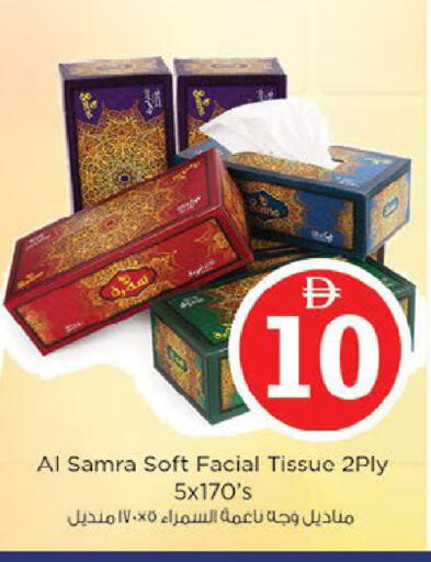 available at Nesto Hypermarket in UAE - Al Ain