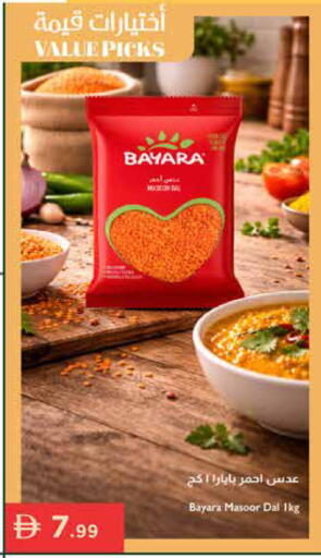 available at إسطنبول سوبرماركت in الإمارات العربية المتحدة , الامارات - ٱلْعَيْن‎