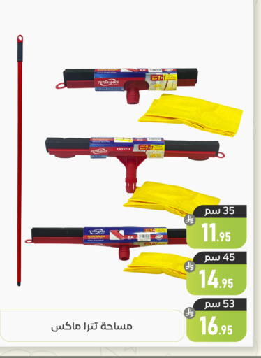 available at تخفيضات العائلة in مملكة العربية السعودية, السعودية, سعودية - المنطقة الشرقية