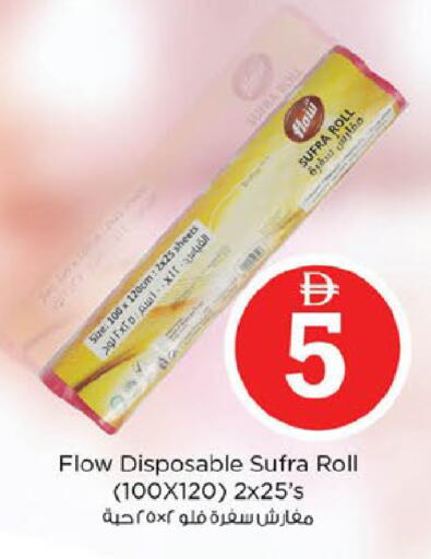 available at Nesto Hypermarket in UAE - Fujairah