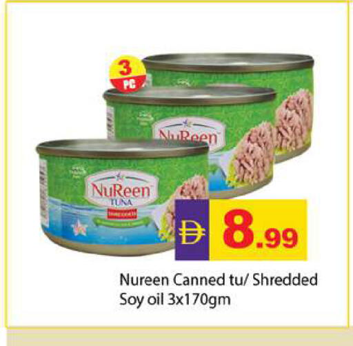 available at جلف هايبرماركت ذ.م.م in الإمارات العربية المتحدة , الامارات - رَأْس ٱلْخَيْمَة