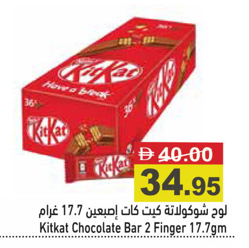 available at Aswaq Ramez in UAE - Abu Dhabi