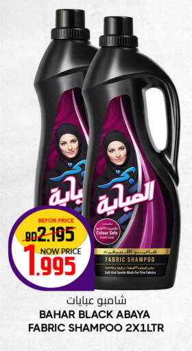 available at Day to Day Discount Center in Bahrain