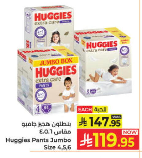 available at كبايان هايبرماركت in مملكة العربية السعودية, السعودية, سعودية - ينبع