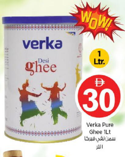 available at Nesto Hypermarket in UAE - Al Ain