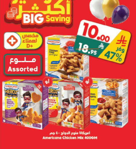 available at الدكان in مملكة العربية السعودية, السعودية, سعودية - مكة المكرمة