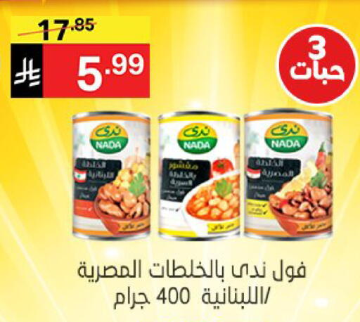 available at نوري سوبر ماركت‎ in مملكة العربية السعودية, السعودية, سعودية - مكة المكرمة