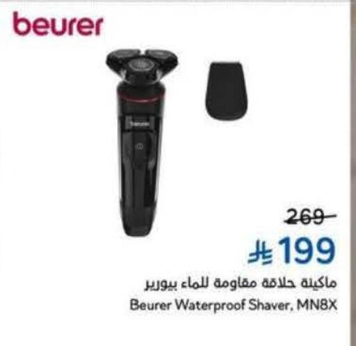 available at هايبر بنده in مملكة العربية السعودية, السعودية, سعودية - بيشة