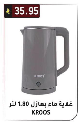 available at الحسين توب أب in مملكة العربية السعودية, السعودية, سعودية - الرياض