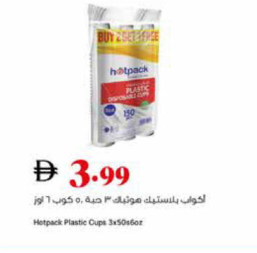 available at تروليز سوبرماركت in الإمارات العربية المتحدة , الامارات - الشارقة / عجمان