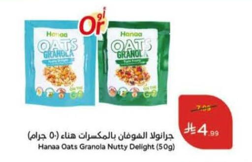 available at Hyper Panda in KSA, Saudi Arabia, Saudi - Al Majmaah