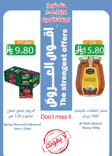 available at متاجر أبياتي in مملكة العربية السعودية, السعودية, سعودية - المدينة المنورة