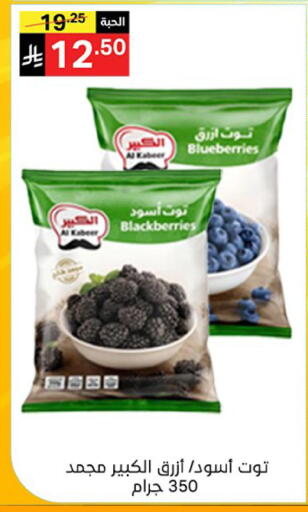 available at نوري سوبر ماركت‎ in مملكة العربية السعودية, السعودية, سعودية - مكة المكرمة