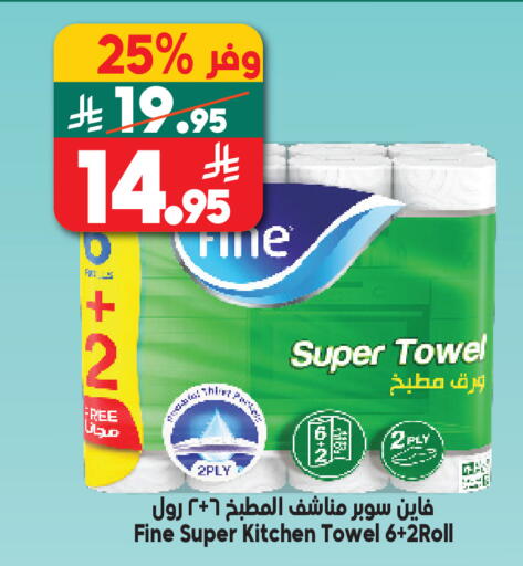 available at Dukan in KSA, Saudi Arabia, Saudi - Ta'if