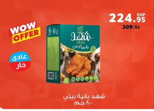 available at Panda  in Egypt - Cairo