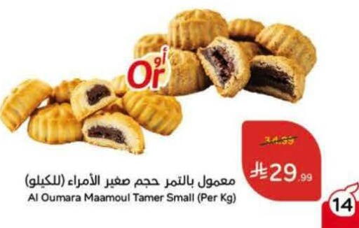 available at Hyper Panda in KSA, Saudi Arabia, Saudi - Medina