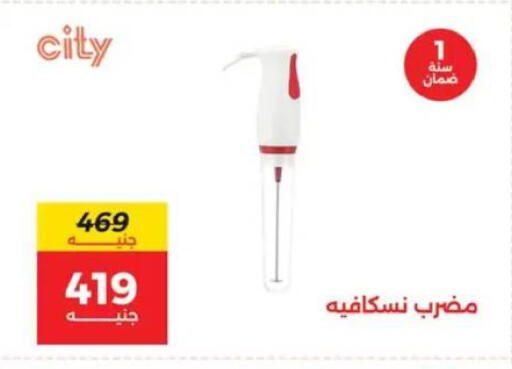 available at رنين in Egypt - القاهرة