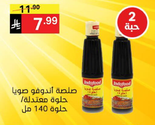 available at نوري سوبر ماركت‎ in مملكة العربية السعودية, السعودية, سعودية - مكة المكرمة