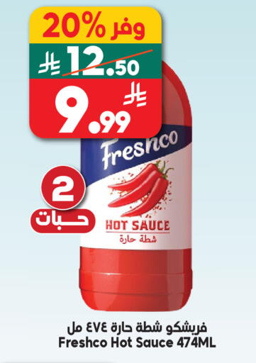 available at الدكان in مملكة العربية السعودية, السعودية, سعودية - الطائف
