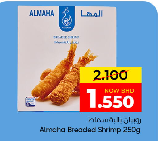 available at مركز دي تو دي للتخفيضات in البحرين