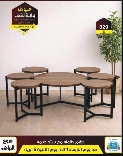 available at Al Hussain Top Up in KSA, Saudi Arabia, Saudi - Riyadh