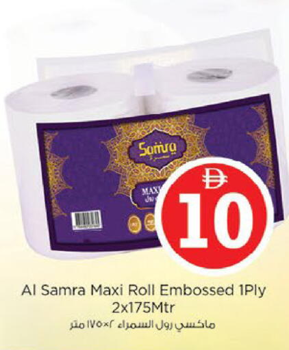 available at نستو هايبرماركت in الإمارات العربية المتحدة , الامارات - ٱلْعَيْن‎