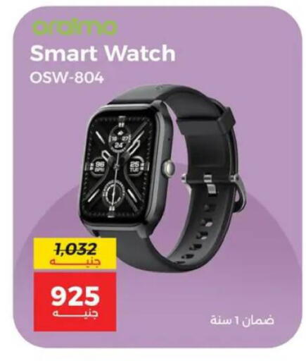 available at رنين in Egypt - القاهرة