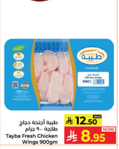 available at كبايان هايبرماركت in مملكة العربية السعودية, السعودية, سعودية - ينبع