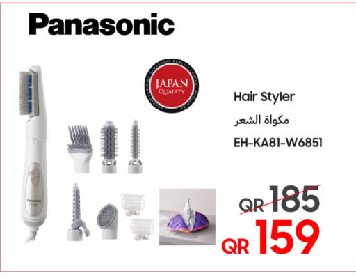 available at Techno Blue in Qatar - Al Rayyan