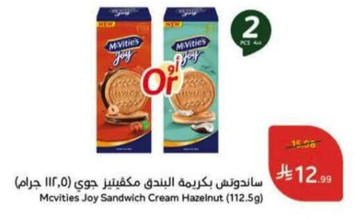 available at هايبر بنده in مملكة العربية السعودية, السعودية, سعودية - نجران