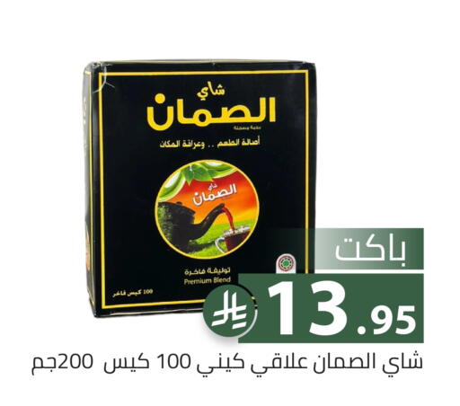 available at Family Discount in KSA, Saudi Arabia, Saudi - Riyadh