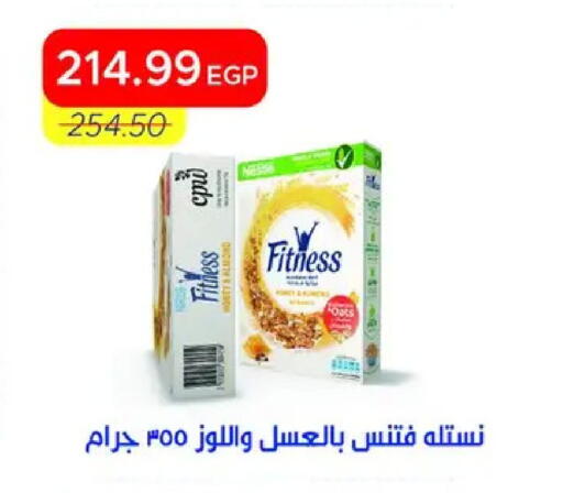 available at مترو ماركت in Egypt - القاهرة