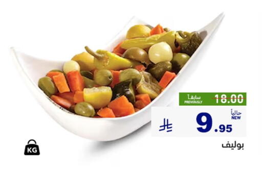 available at أسواق رامز in مملكة العربية السعودية, السعودية, سعودية - المنطقة الشرقية