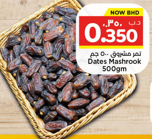 available at NESTO  in Bahrain