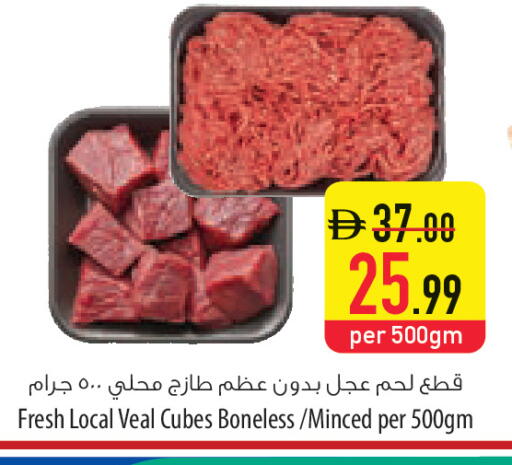 available at السفير ماركت in الإمارات العربية المتحدة , الامارات - ٱلْعَيْن‎