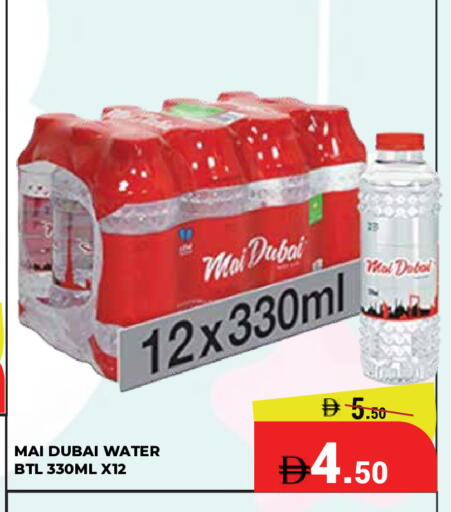 available at كيرالا هايبرماركت in الإمارات العربية المتحدة , الامارات - رَأْس ٱلْخَيْمَة