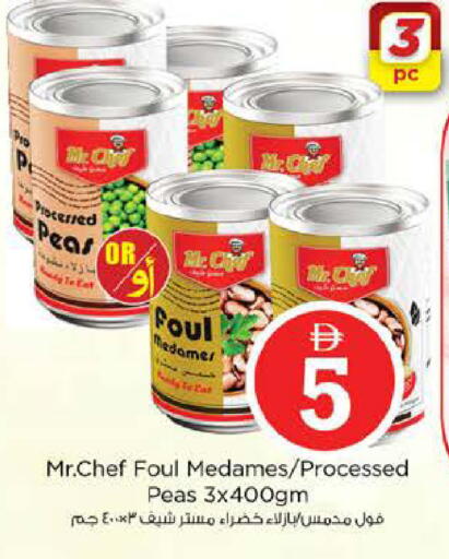 Peas available at نستو هايبرماركت in الإمارات العربية المتحدة , الامارات - دبي