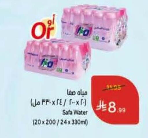 available at Hyper Panda in KSA, Saudi Arabia, Saudi - Ta'if