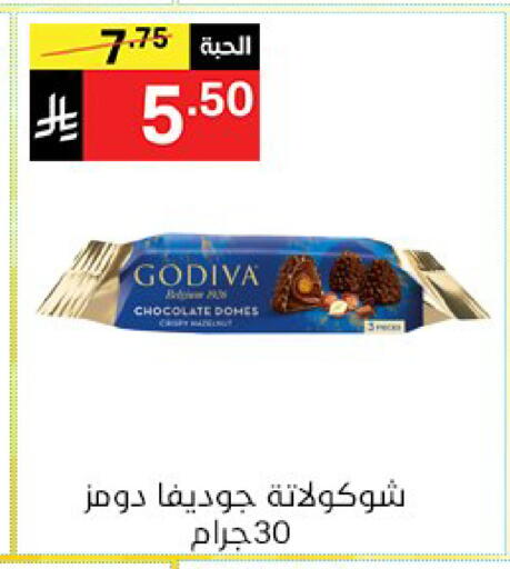 available at نوري سوبر ماركت‎ in مملكة العربية السعودية, السعودية, سعودية - مكة المكرمة