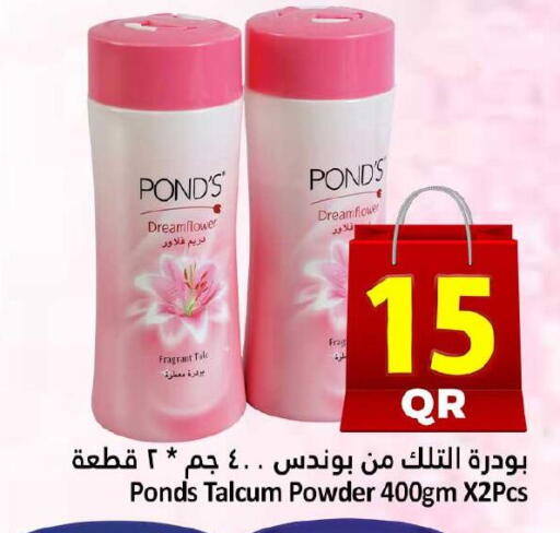 available at دانة هايبرماركت in قطر - الضعاين