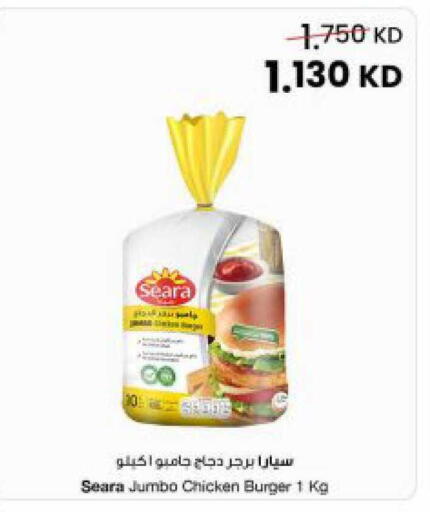 available at The Sultan Center in Kuwait - Ahmadi Governorate