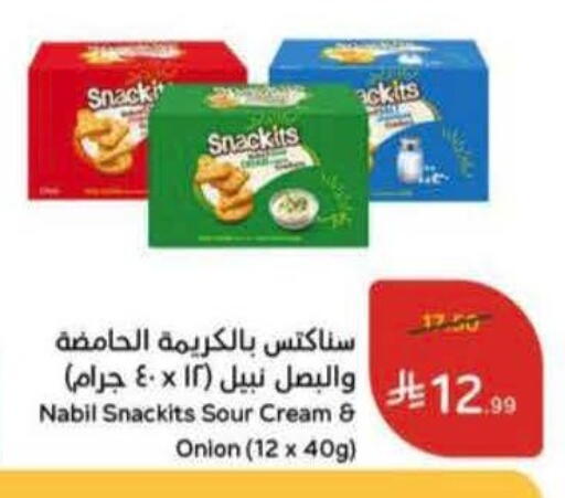 Onion available at Hyper Panda in KSA, Saudi Arabia, Saudi - Dammam